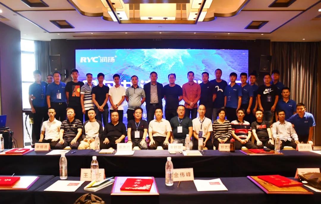 山東潤揚2020年華東區(qū)戰(zhàn)略合伙人研討會