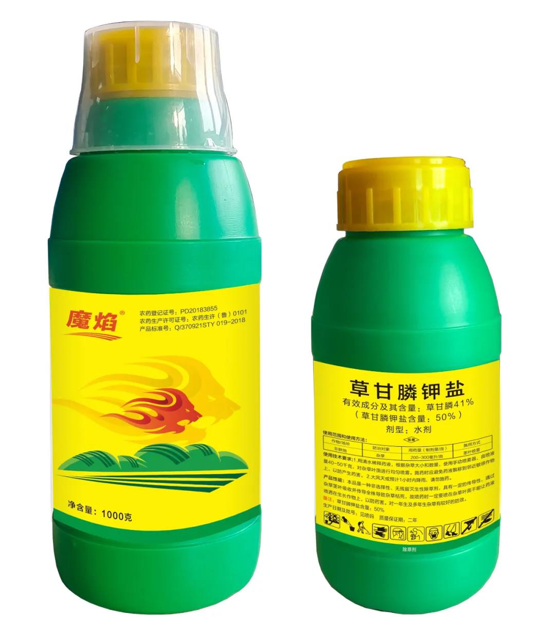 50%草甘膦鉀鹽—魔焰，重拳出擊！安全高效無(wú)殘留、除草補(bǔ)鉀持效久