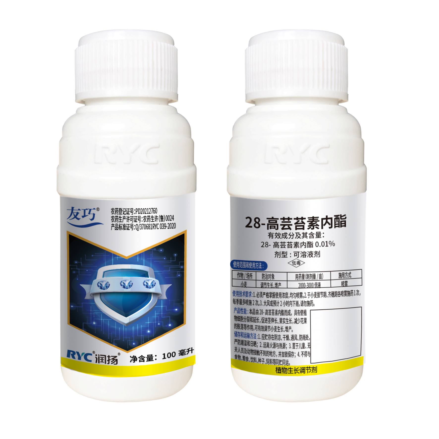 潤揚(yáng)友巧——0.01%28-高蕓苔素內(nèi)酯可溶液劑