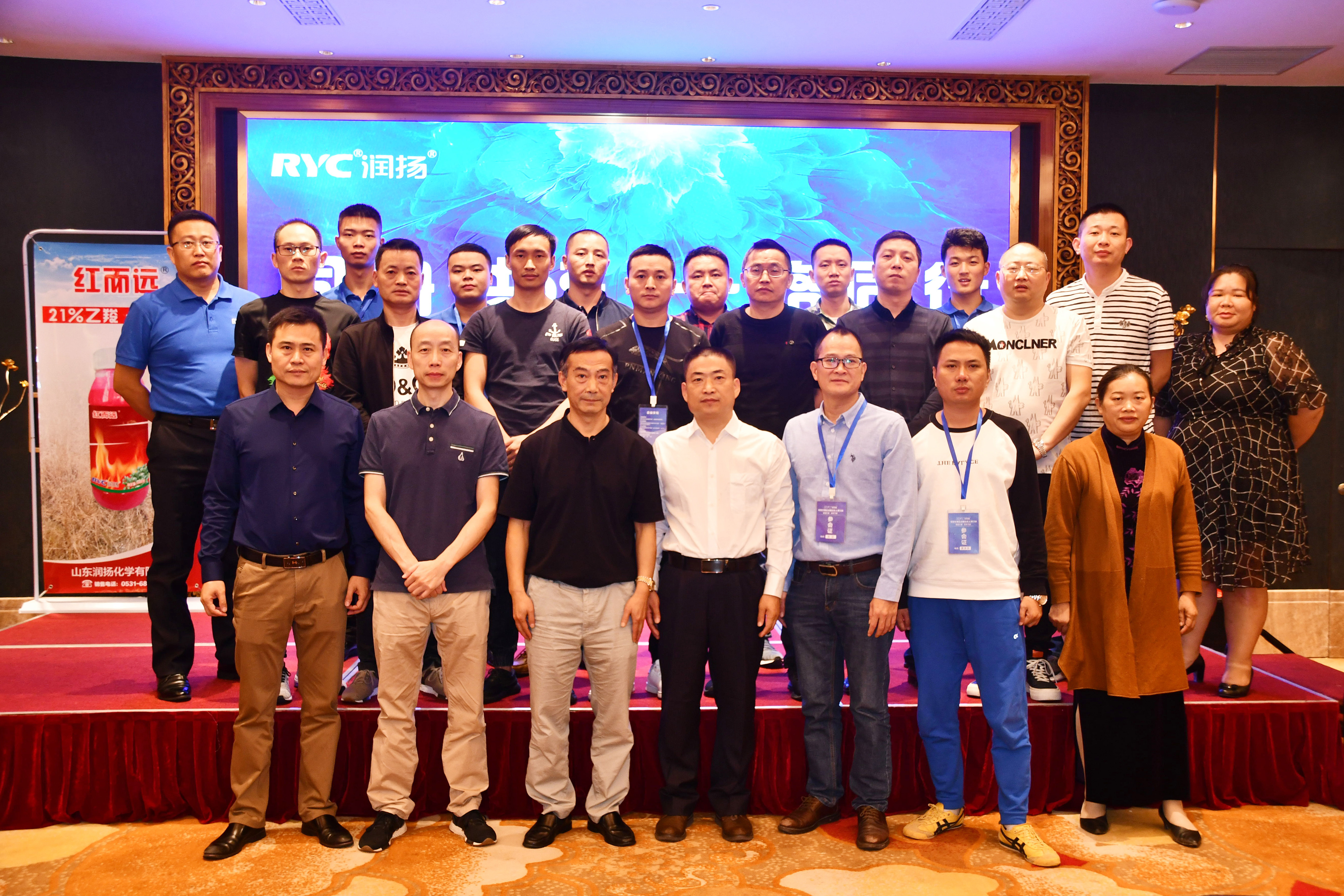 山東潤揚2020年華南區(qū)戰(zhàn)略合伙人研討會