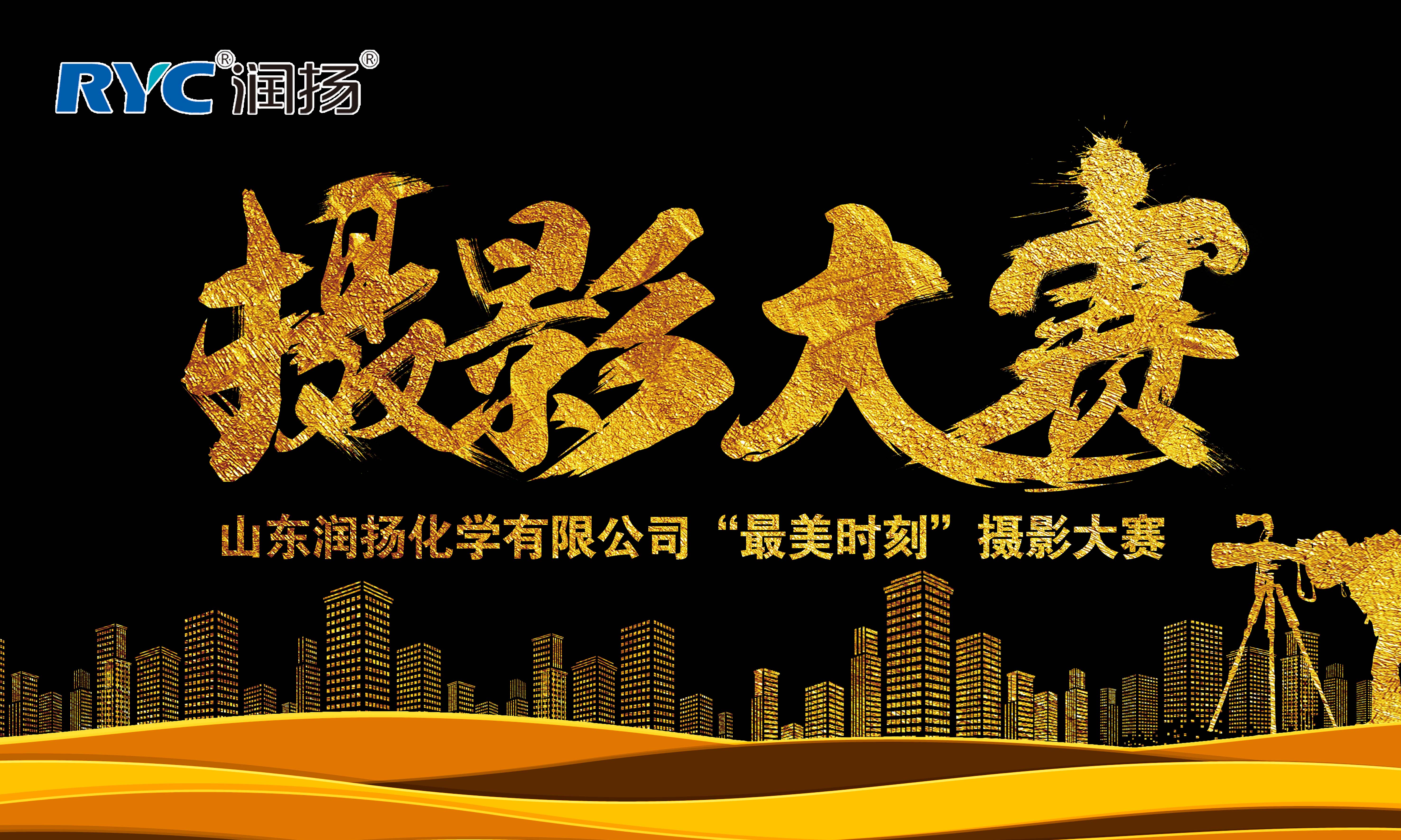 定格幸福，留住愛(ài)與時(shí)光------“最美時(shí)刻”攝影大賽