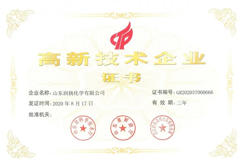 喜訊！熱烈祝賀我公司獲得“高新技術(shù)企業(yè)證書(shū)”