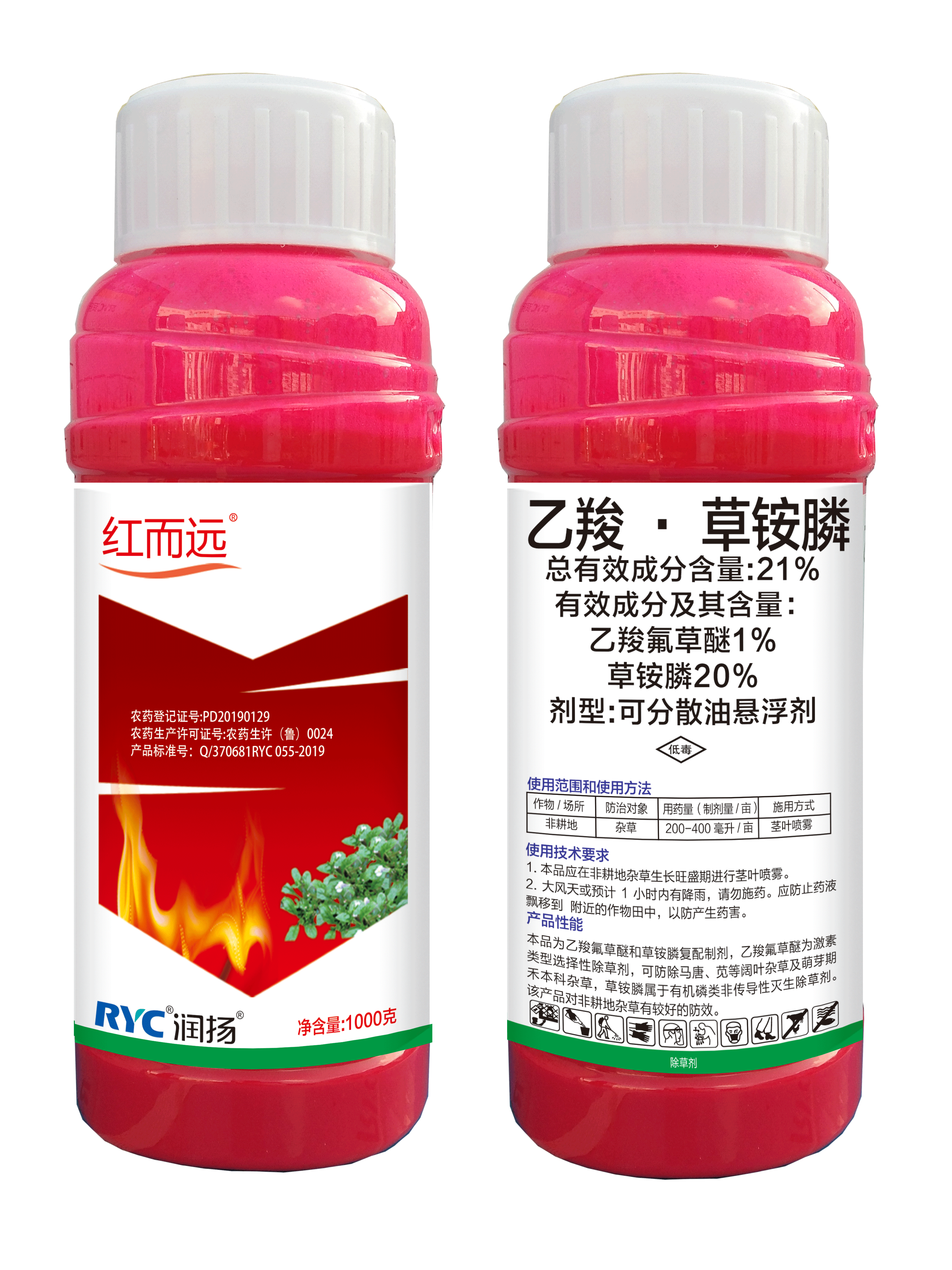 潤(rùn)揚(yáng)紅而遠(yuǎn)：21%乙羧·草銨膦可分散油懸浮劑