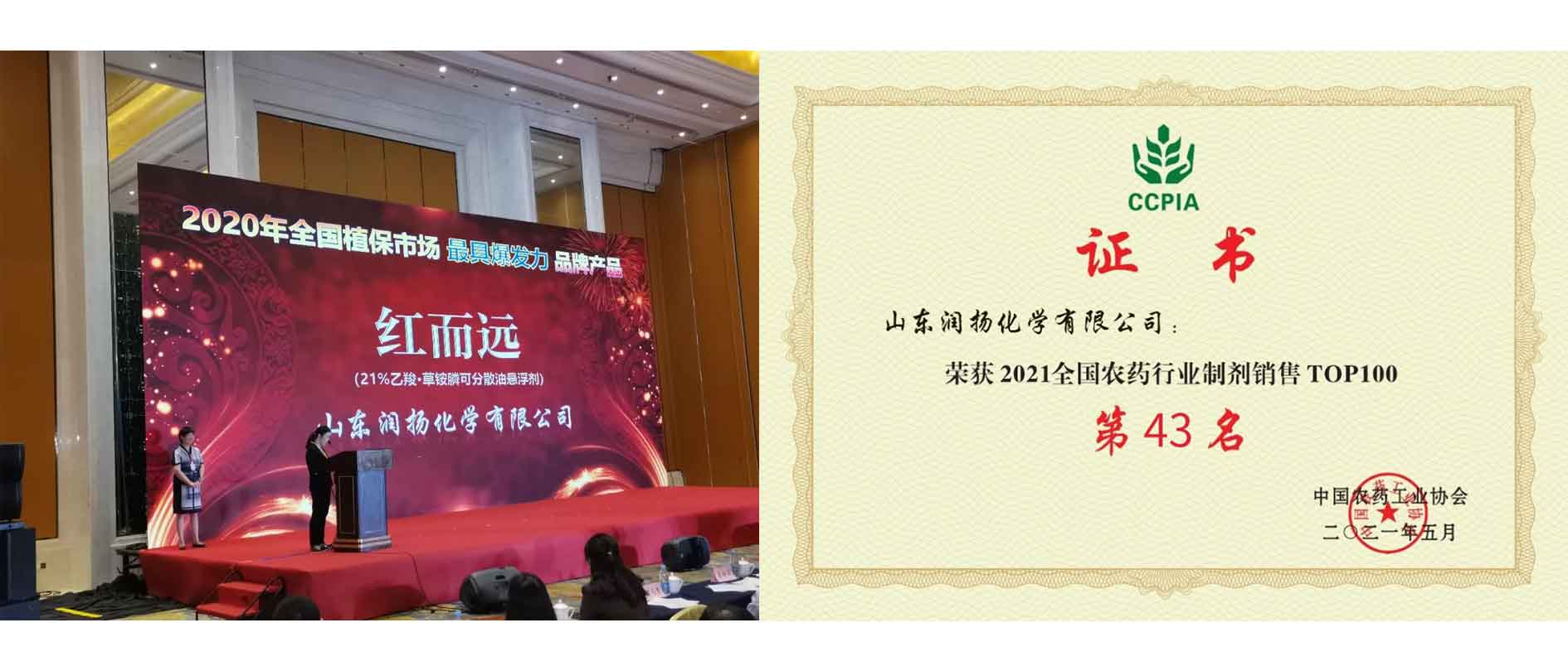 潤揚化學再創(chuàng)雙向佳績！