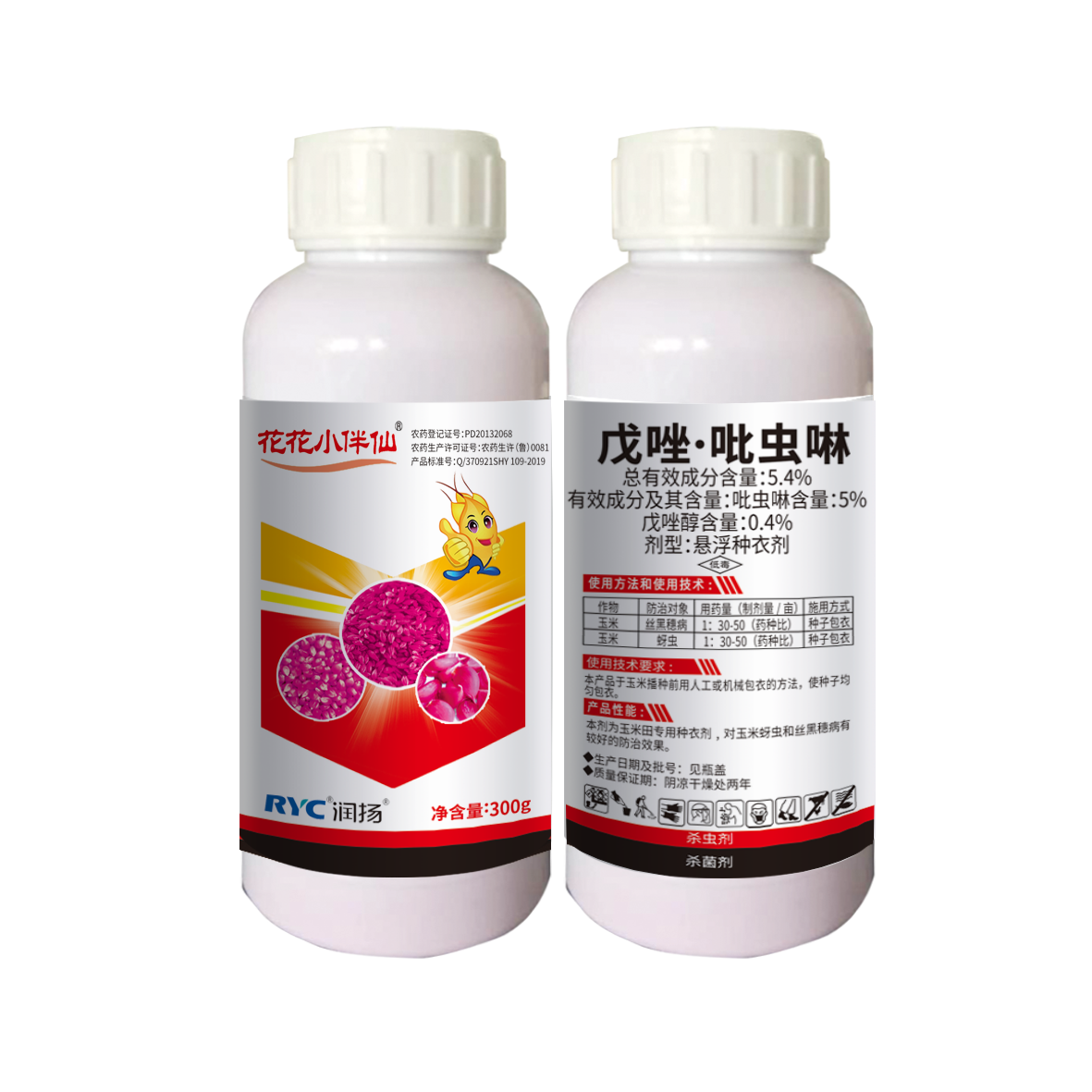 5.4%戊唑·吡蟲(chóng)啉懸浮種衣劑—花花小伴仙