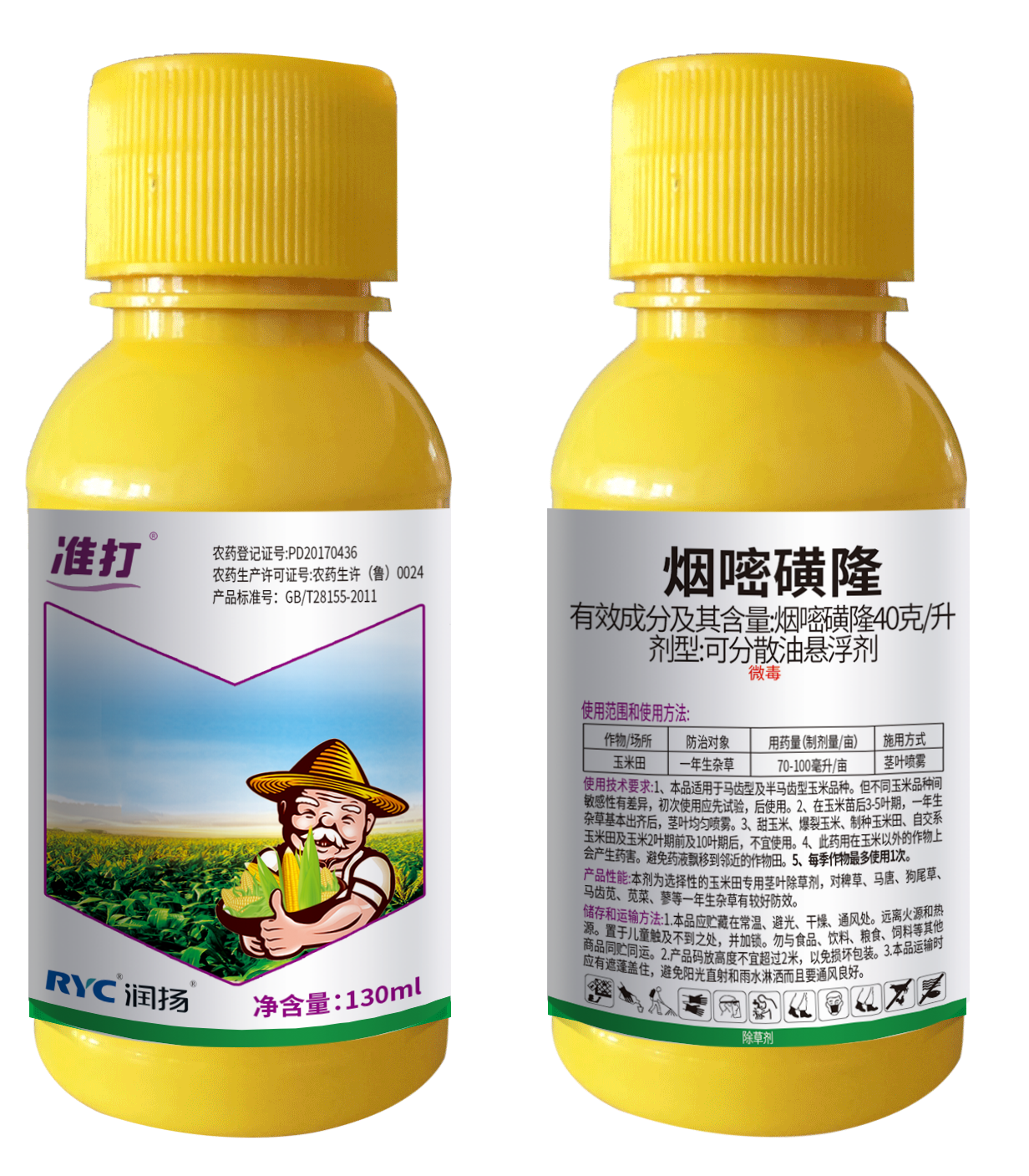 40g/L煙嘧OD+25%硝磺·莠去津OD-準打