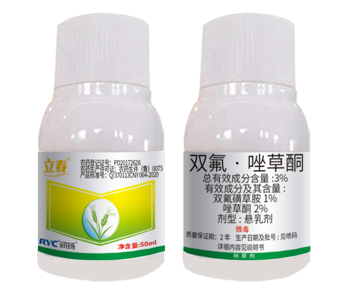 3%雙氟?唑草酮懸乳劑-立春