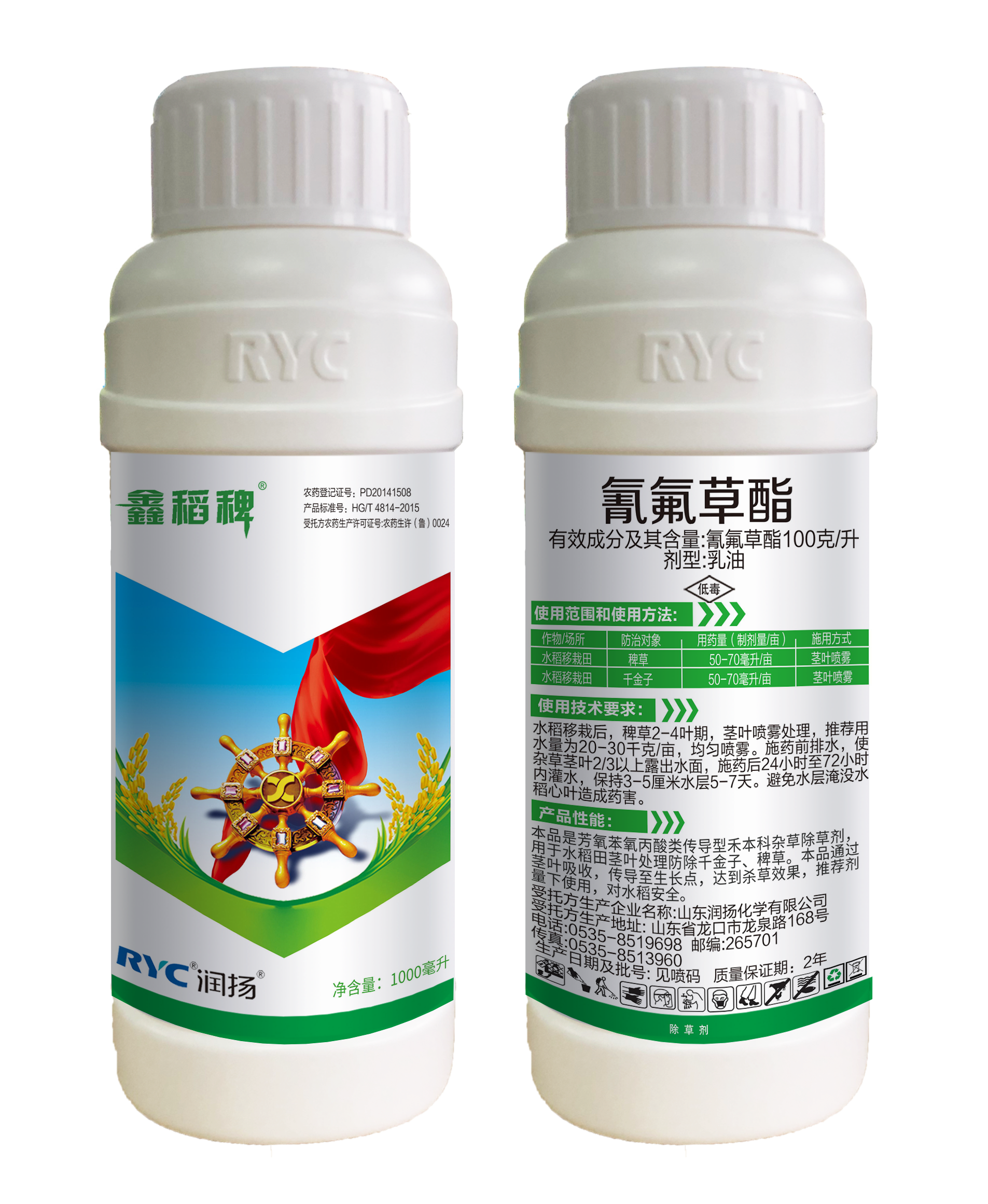 100克/升氰氟草酯乳油---鑫稻稗