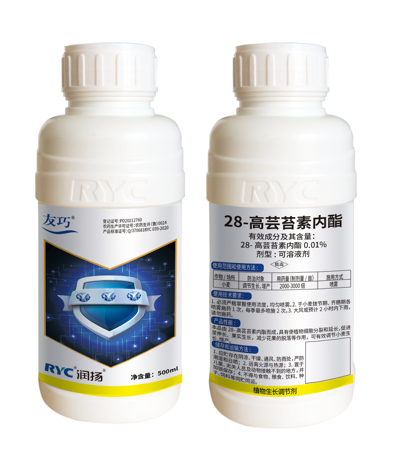 0.01%28-高蕓苔素內(nèi)酯可溶液劑---友巧