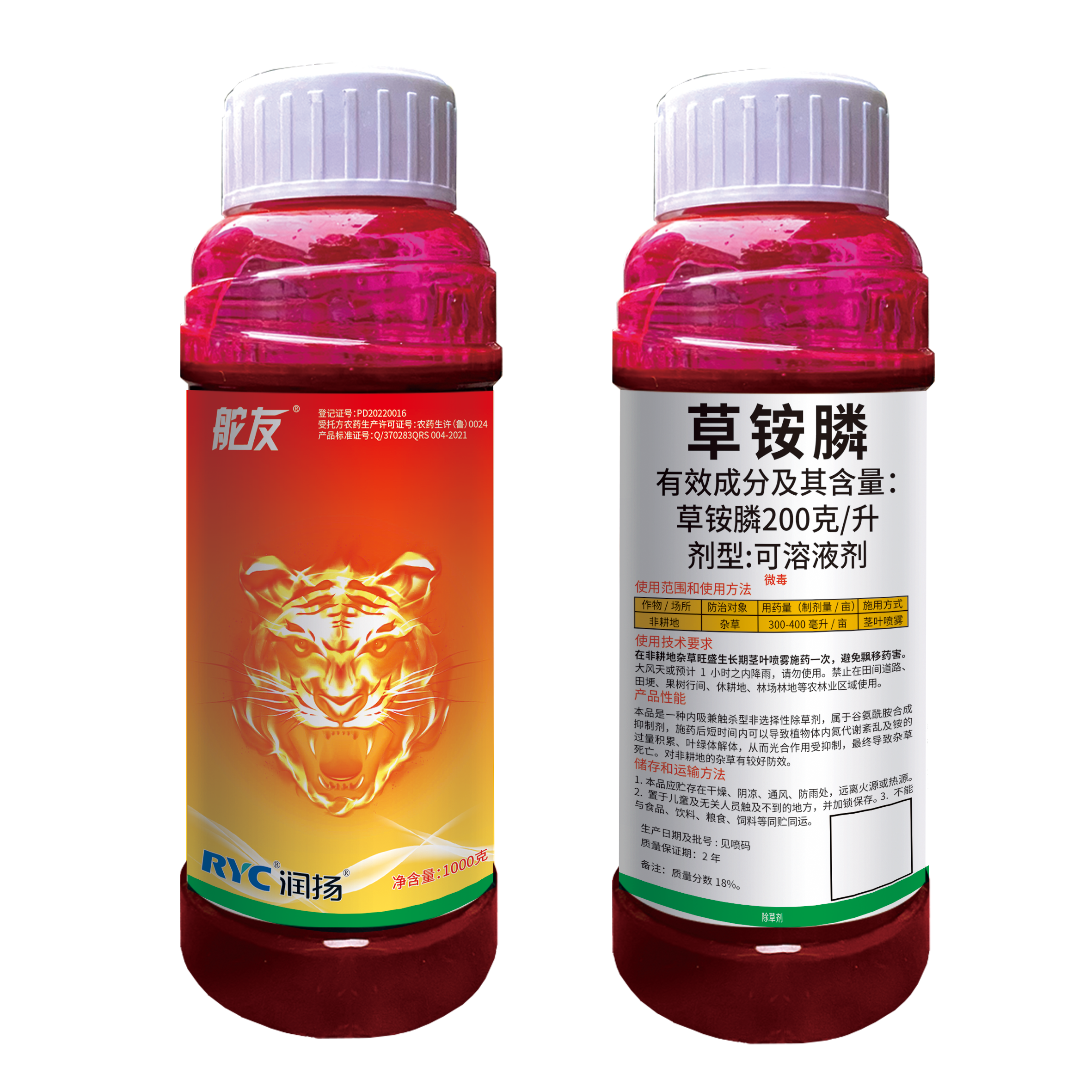 200g/L草銨膦可溶液劑---舵友