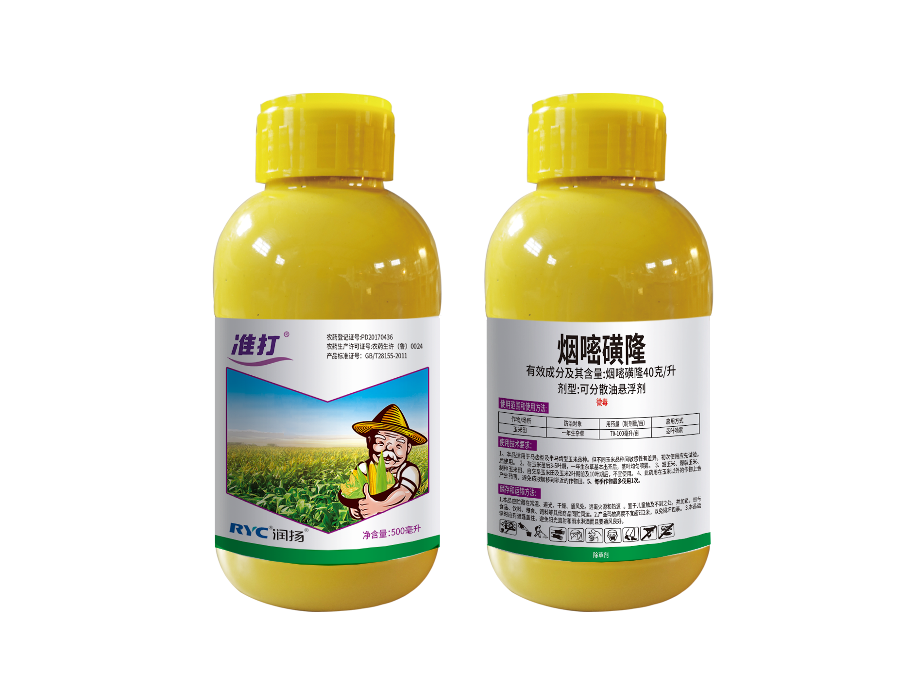 40g/L煙嘧磺隆可分散油懸浮劑--準打