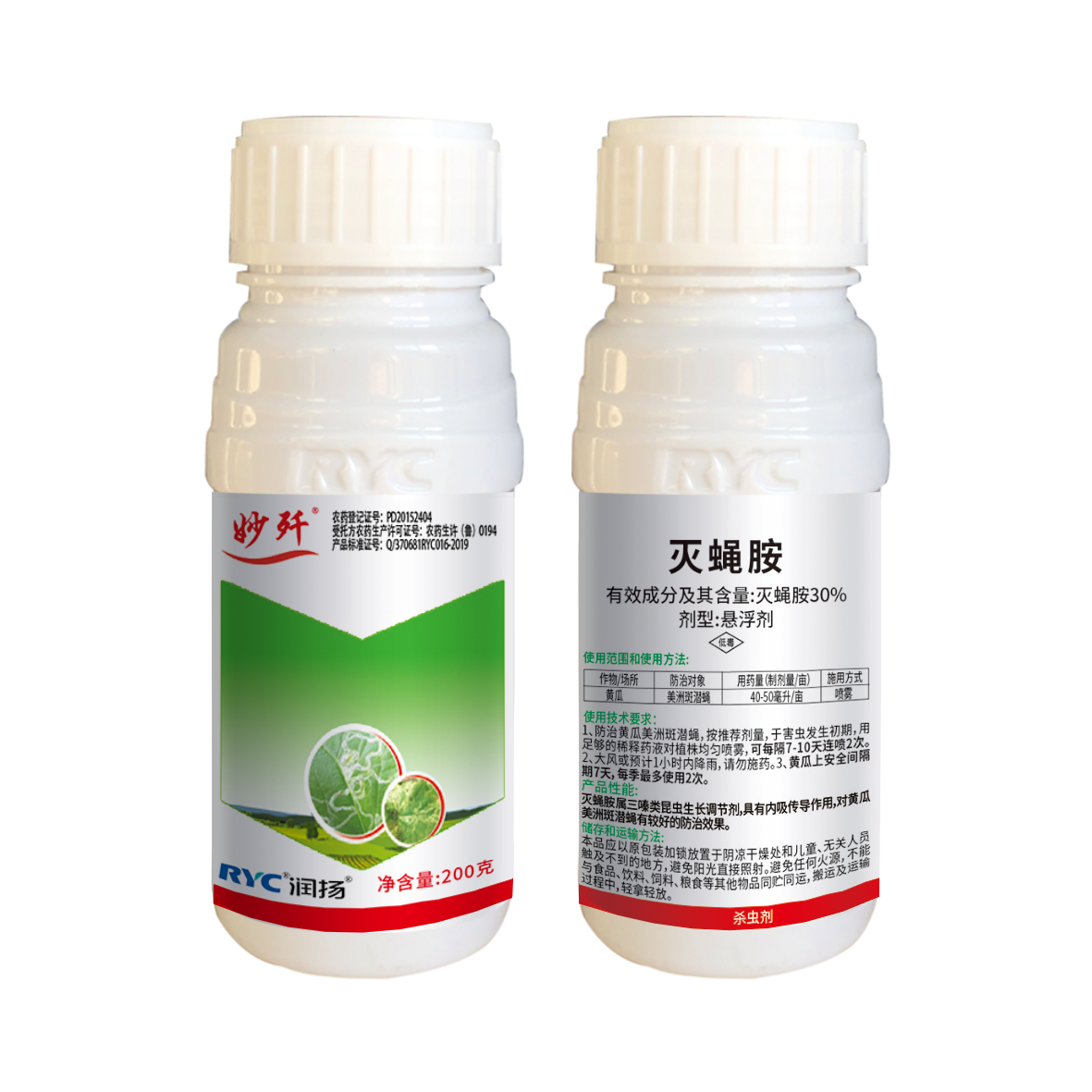 30%滅蠅胺懸浮劑-妙殲