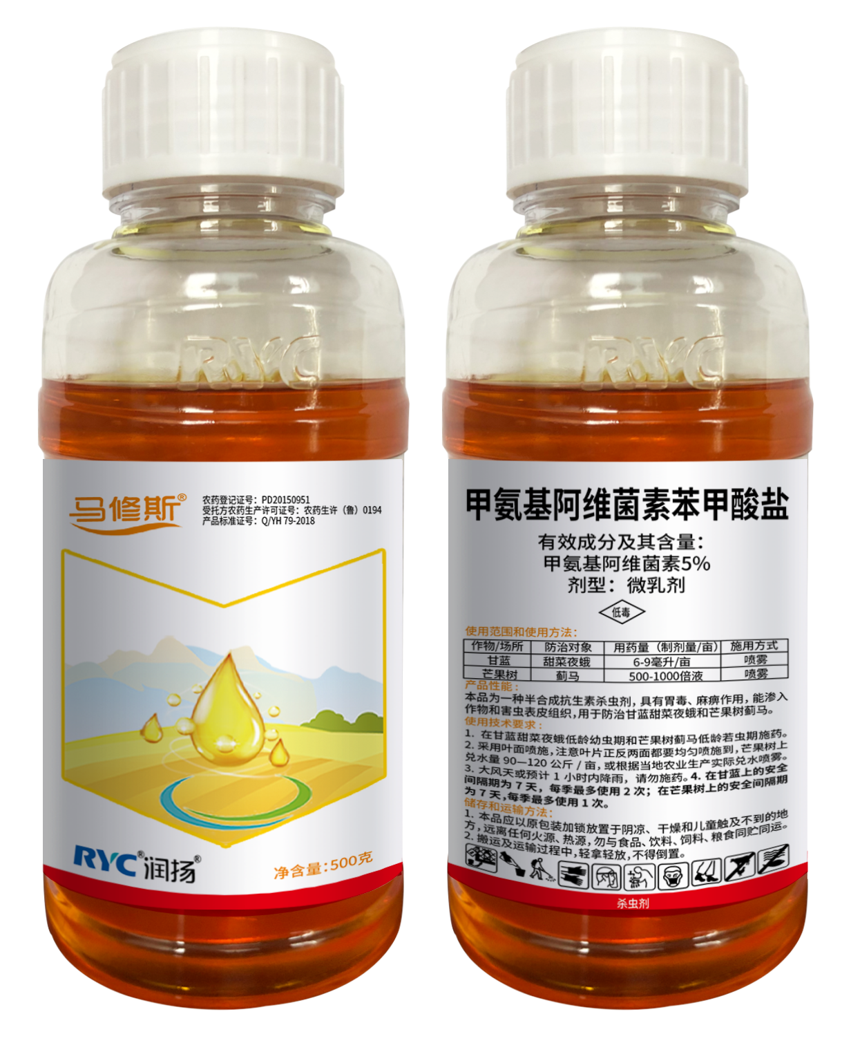 5%甲氨基阿維菌素苯甲酸鹽微乳劑—馬修斯