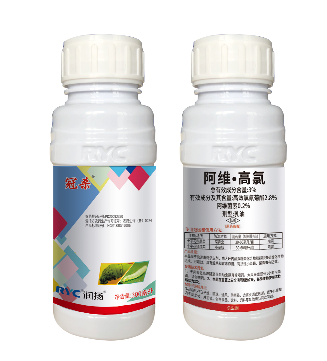 3%阿維·高氯乳油-冠殺