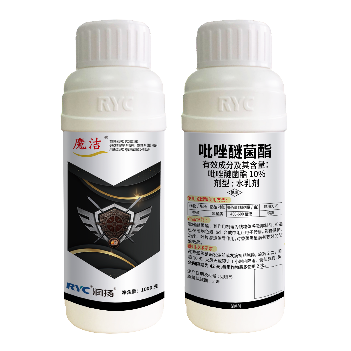 10%吡唑醚菌酯水乳劑---魔潔