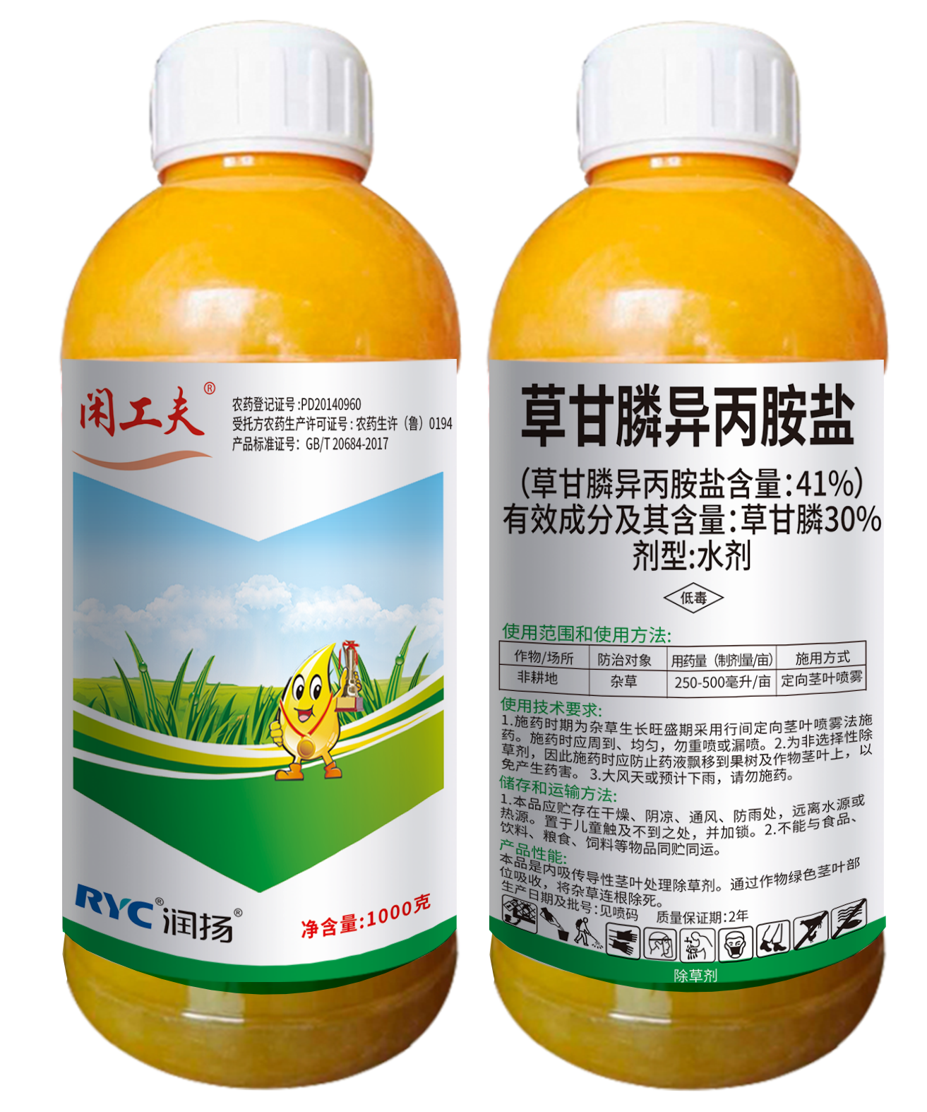 41%草甘膦異丙胺鹽水劑-閑工夫