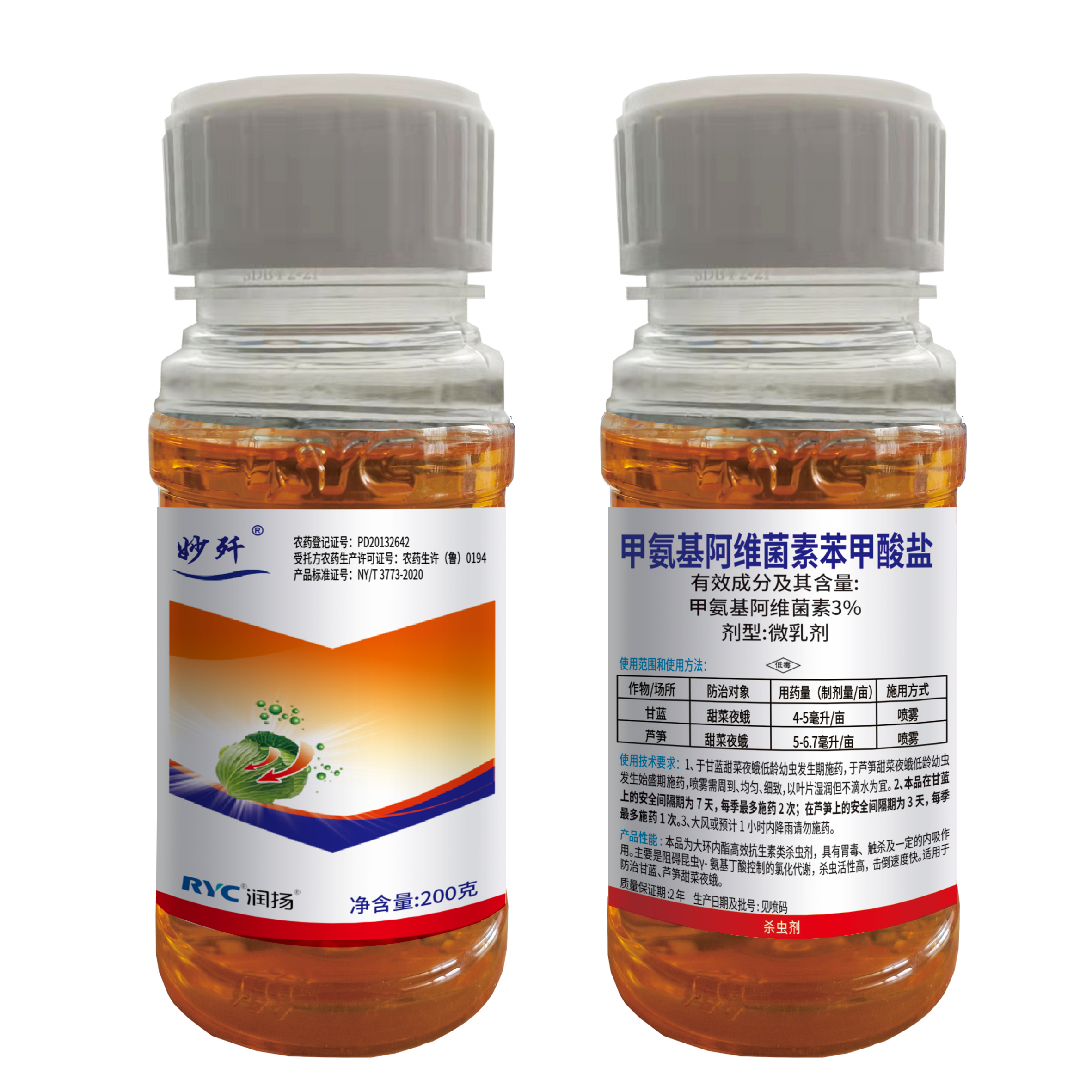 3%甲氨基阿維菌素苯甲酸鹽微乳劑-妙殲