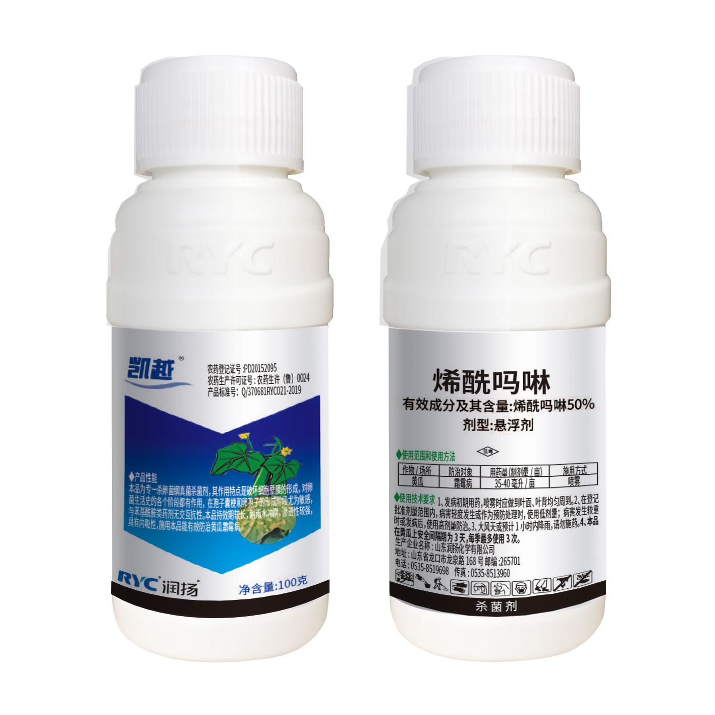 50%烯酰嗎啉懸浮劑-凱越