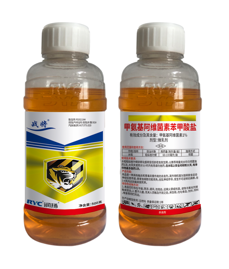  1%甲氨基阿維菌素苯甲酸鹽微乳劑—戰(zhàn)將