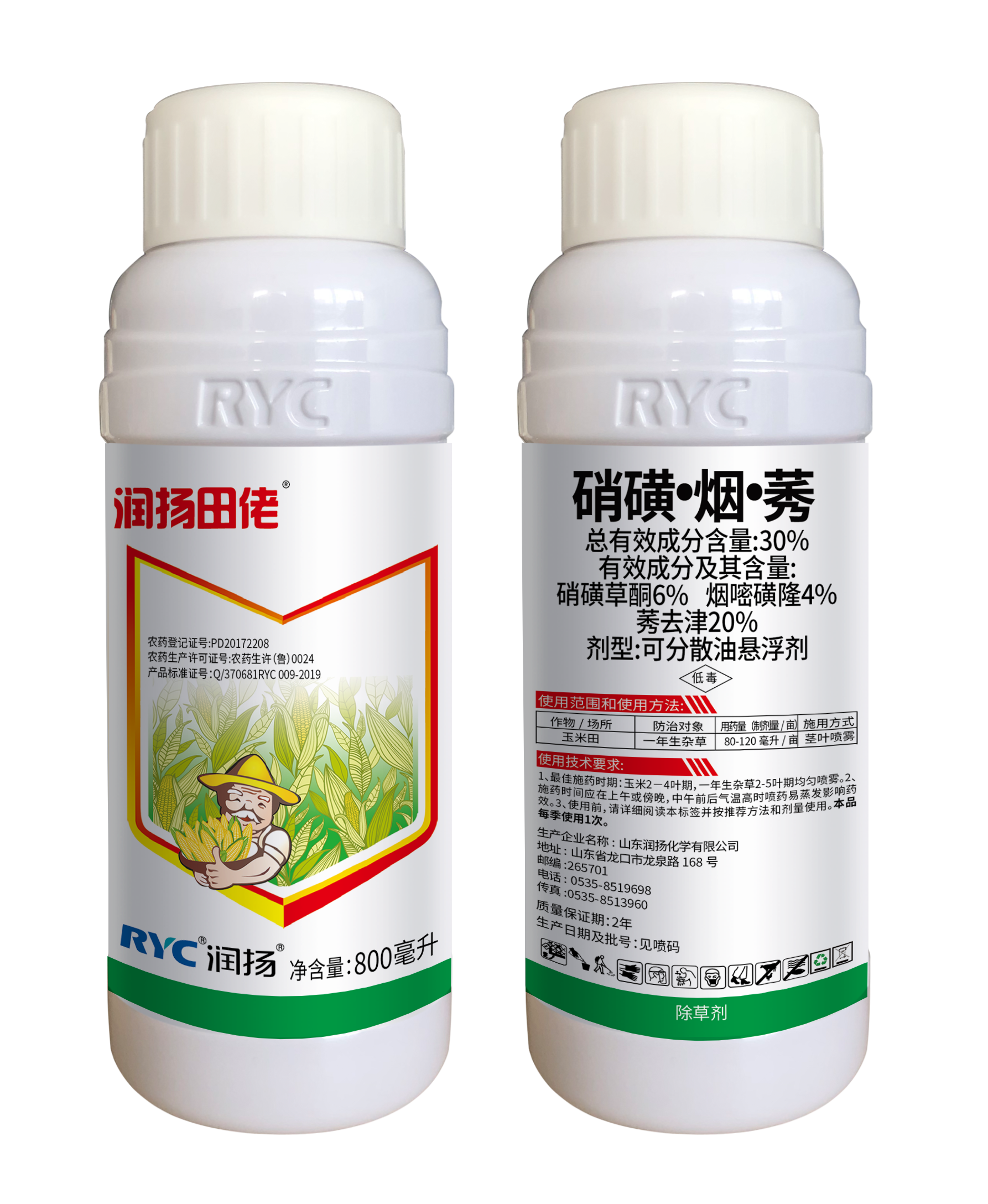 30%硝磺·煙·莠可分散油懸浮劑-田佬