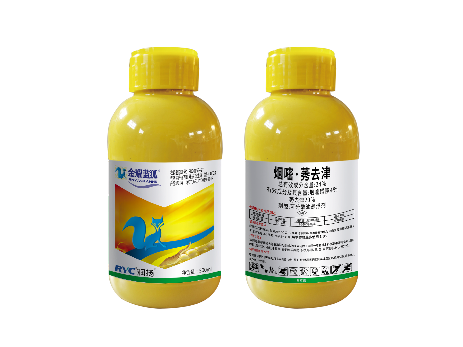 24%煙嘧·莠去津可分散油懸浮劑--金耀藍狐