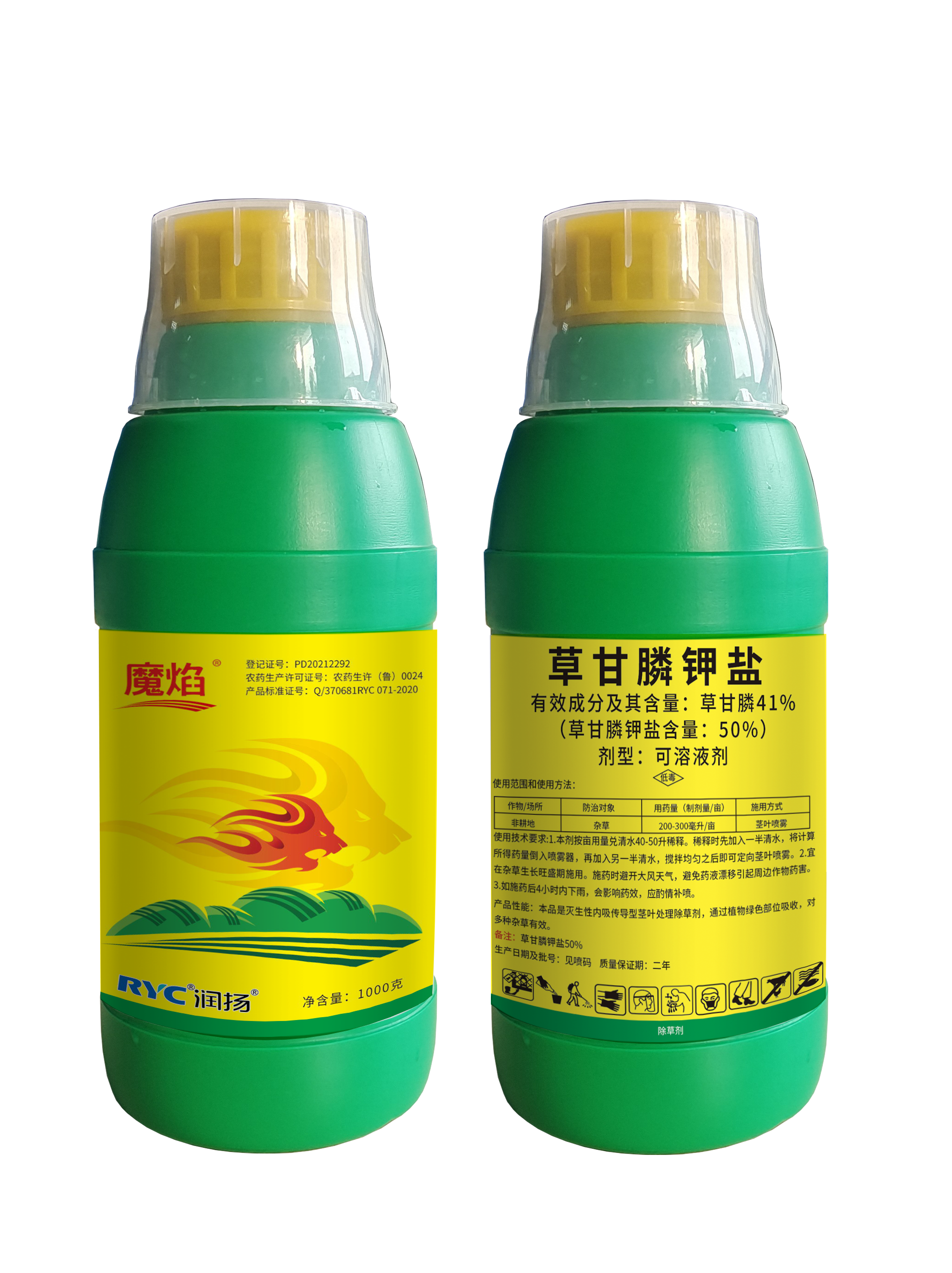 50%草甘膦鉀鹽可溶液劑—魔焰