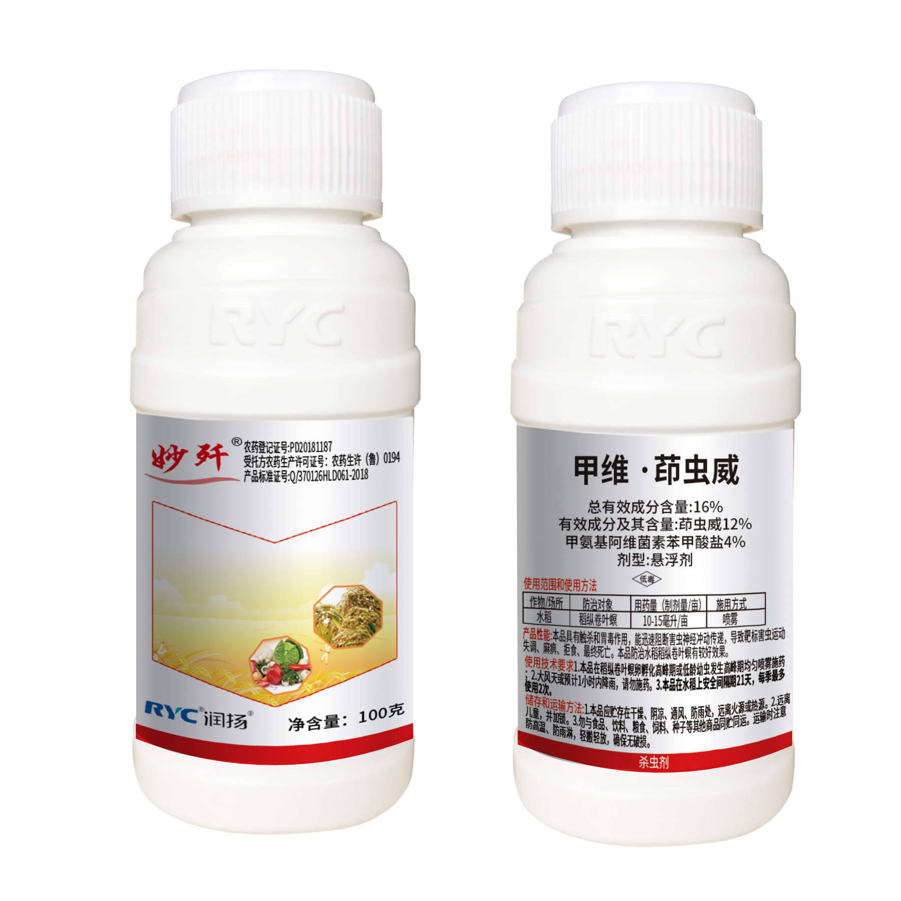 16%甲維鹽·茚蟲威懸浮劑-妙殲