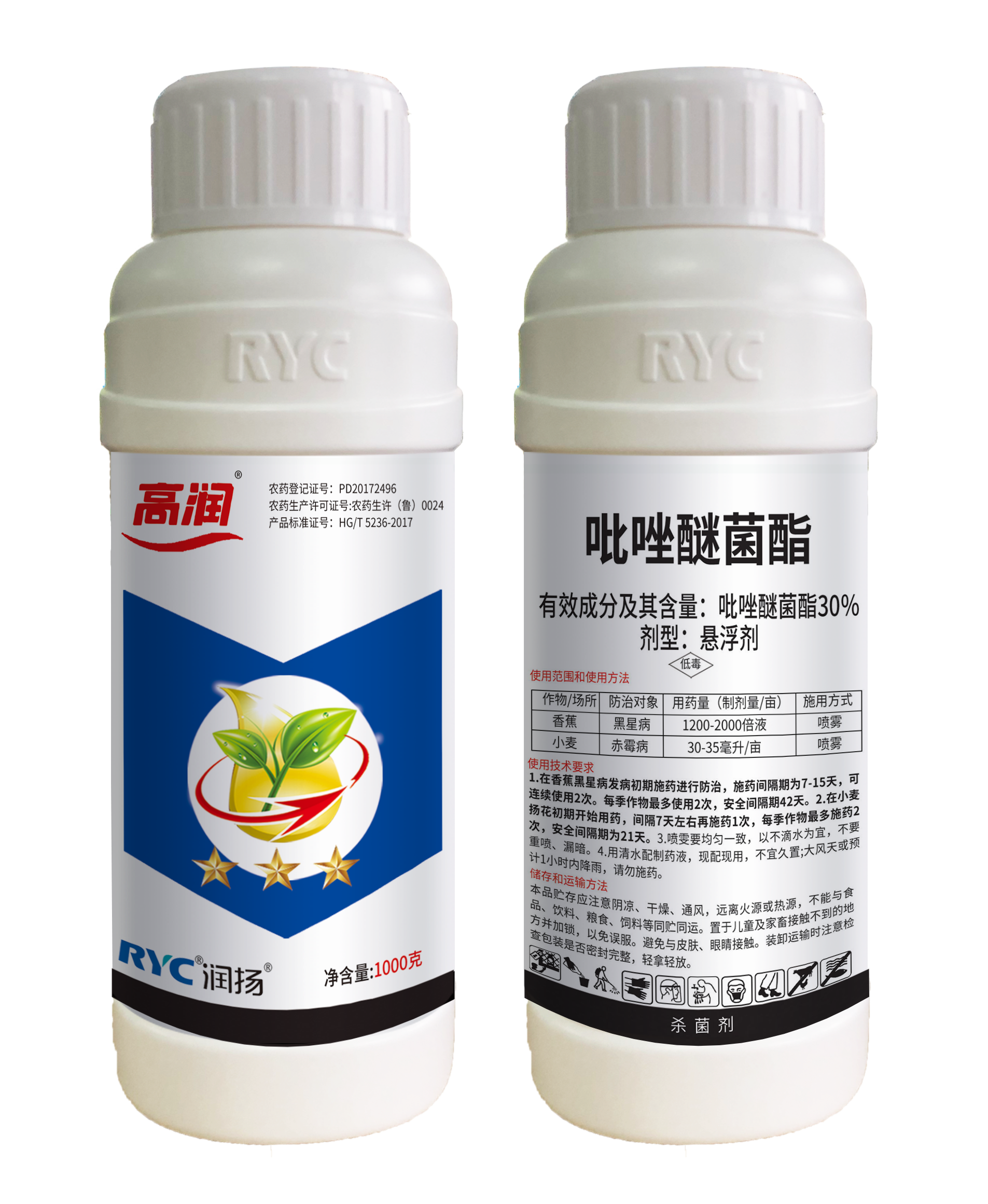 30%吡唑醚菌酯懸浮劑-高潤(rùn)