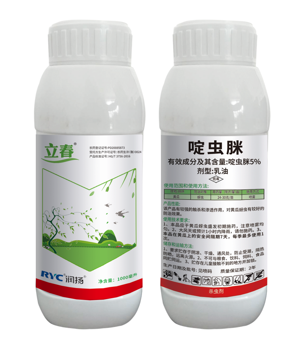 5%啶蟲脒乳油-立春