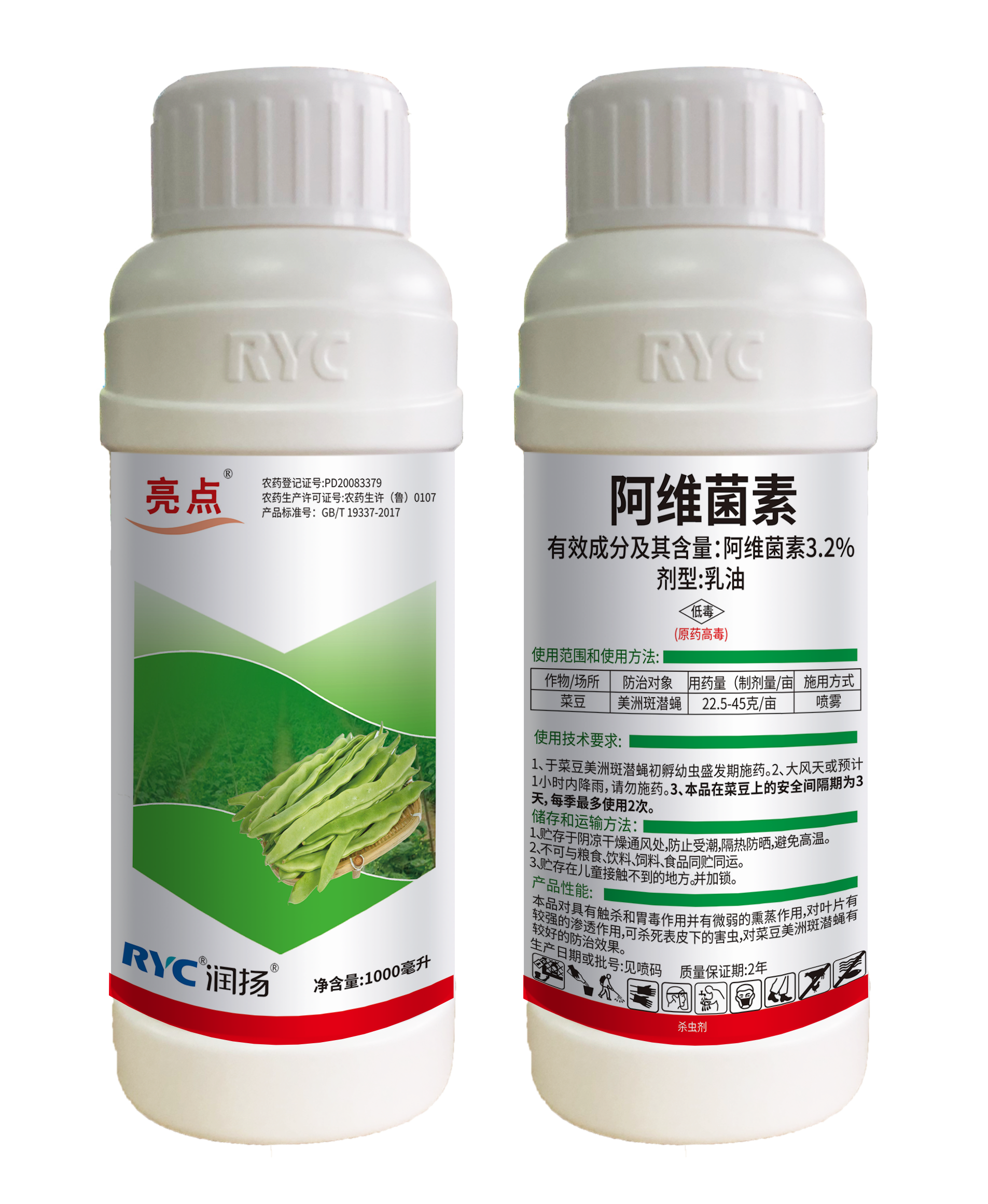 3.2%阿維菌素乳油-獵龍