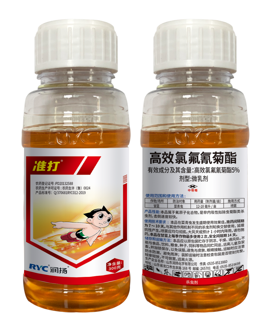 5%高效氟氯氰菊酯微乳劑—準打