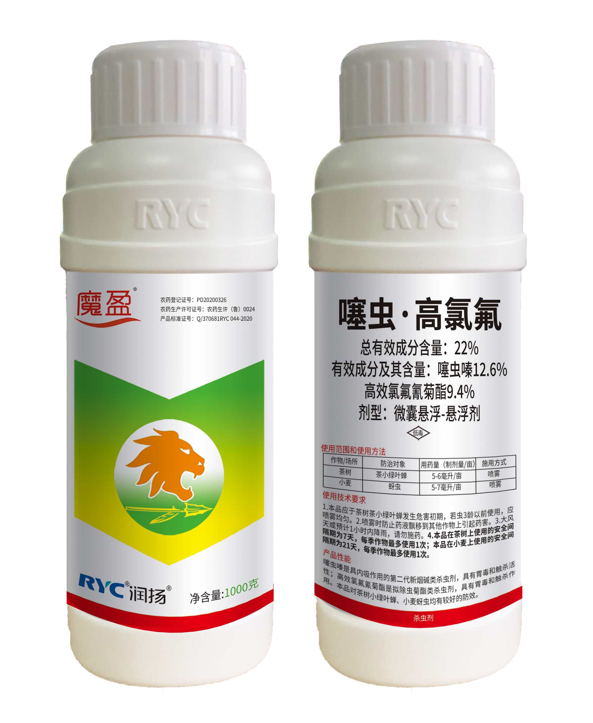 22%噻蟲·高氯氟微囊懸?。瓚腋в?