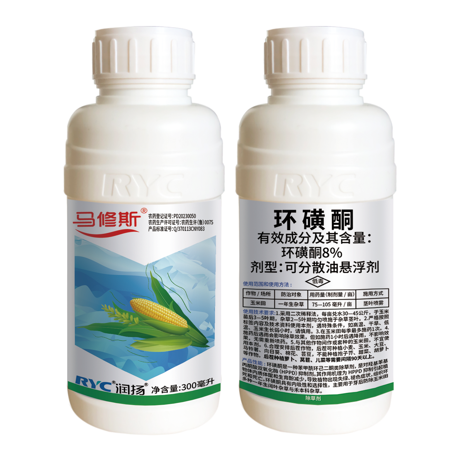 8%環(huán)磺酮可分散油懸浮劑